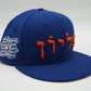 Supreme Hebrew Fitted Hat